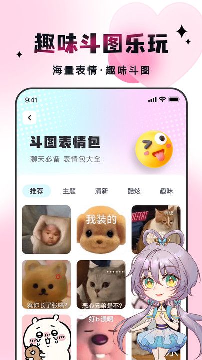 趣味乐玩app图3