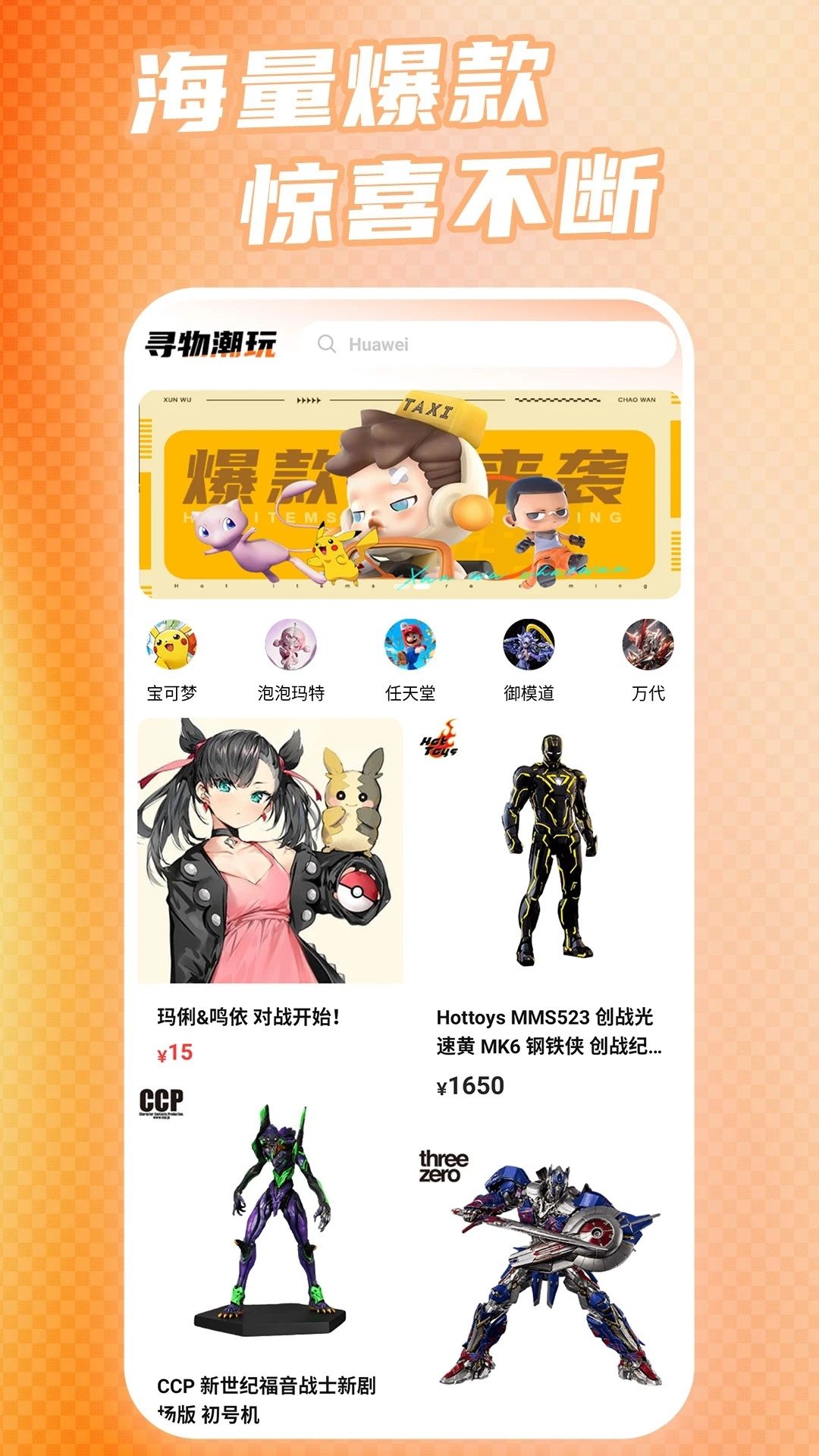 寻物潮玩软件图2