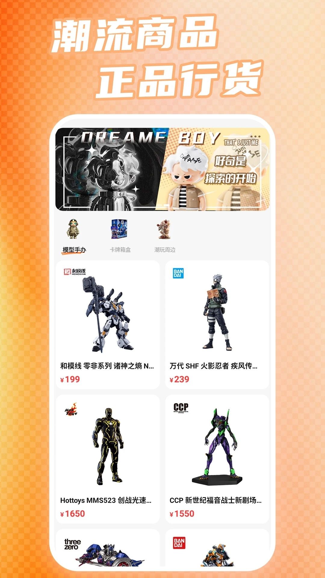 寻物潮玩软件图1