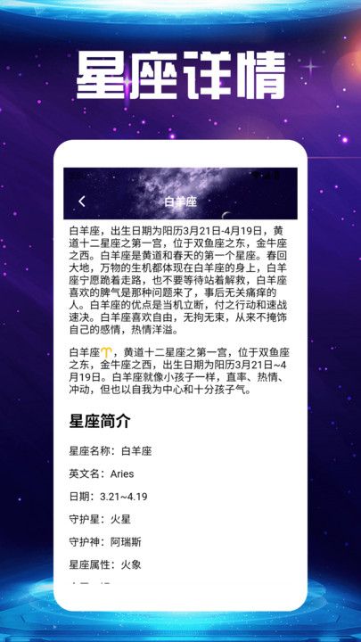 Quin塔罗星座工具软件图2