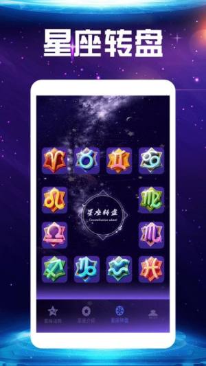 Quin塔罗星座工具app安卓版图片1