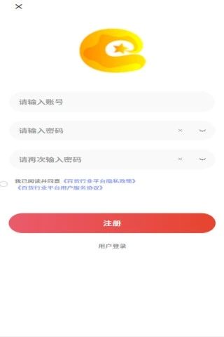 百货行业平台图1