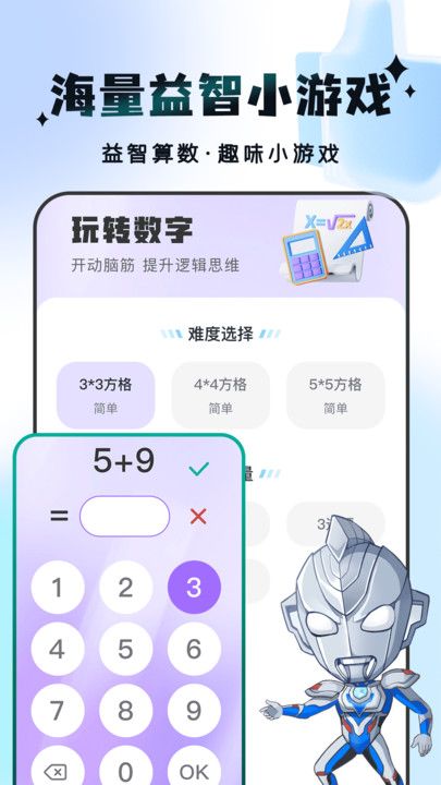 趣味乐玩软件下载图片1