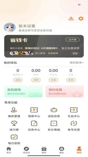 诺游app图3