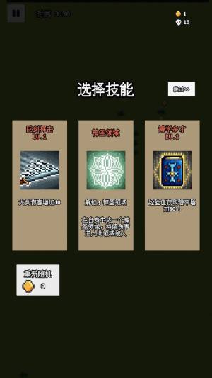 勇者斗魔物游戏图1