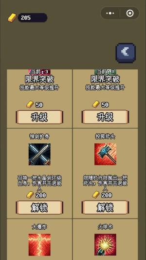 勇者斗魔物游戏图3