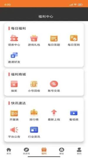 诺游app图1