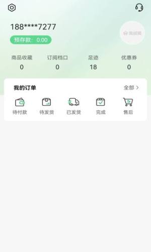 淘绒网app图1