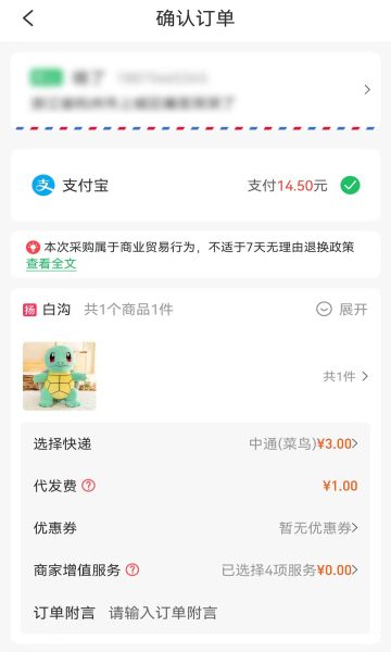 淘绒网app图2