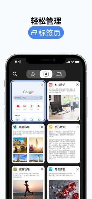 chrome浏览器手机版图1