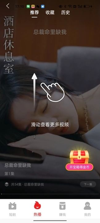 淘金短剧app图3