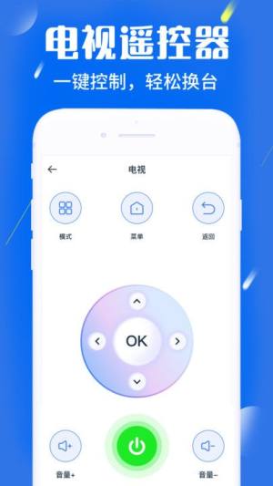 空调遥控器智能型app图3