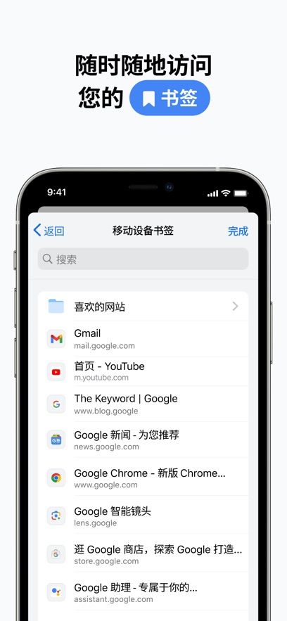 chrome浏览器安卓版图3