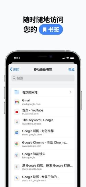 chrome浏览器手机版图3