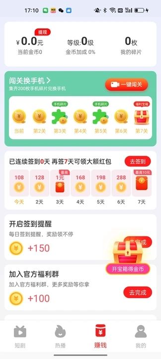 淘金短剧app图1