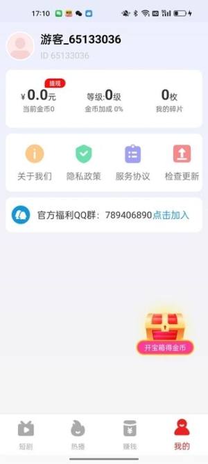 淘金短剧免费版下载图片1