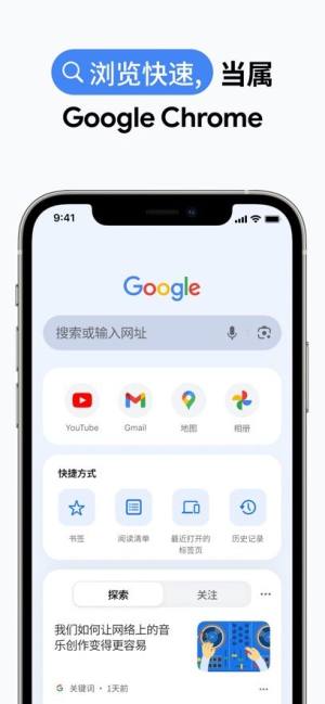 chrome浏览器官方下载最新版本图片3