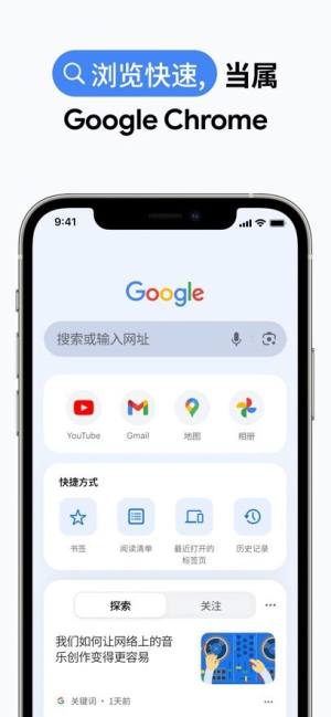 chrome浏览器手机版下载安装v75图片3