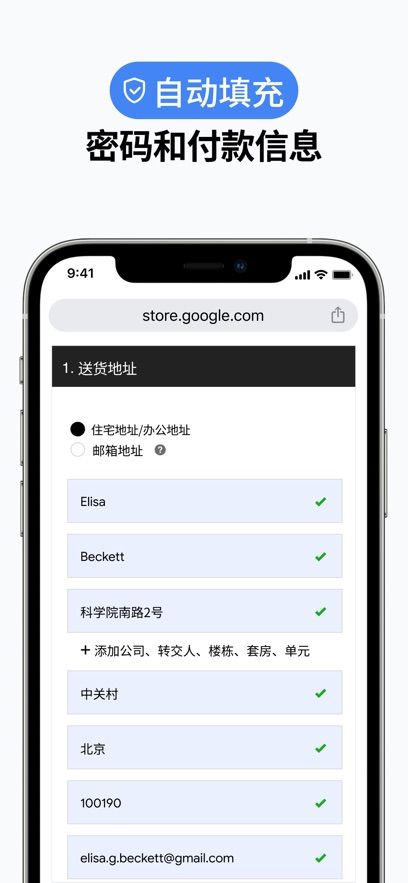 chrome浏览器安卓版下载最新版本图片4