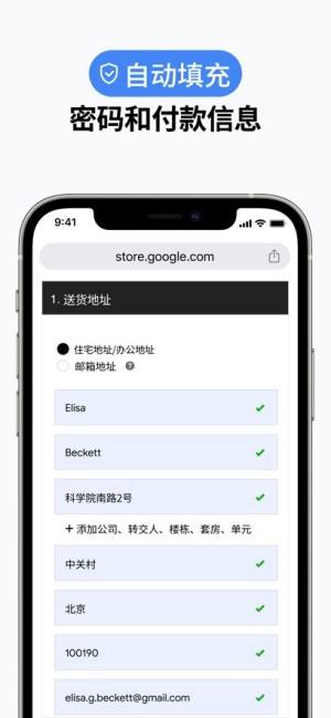 chrome浏览器手机版下载安装v75图片4