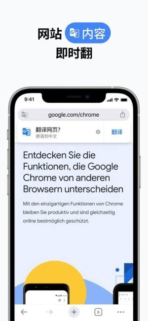 chrome浏览器手机版下载安装v75图片5