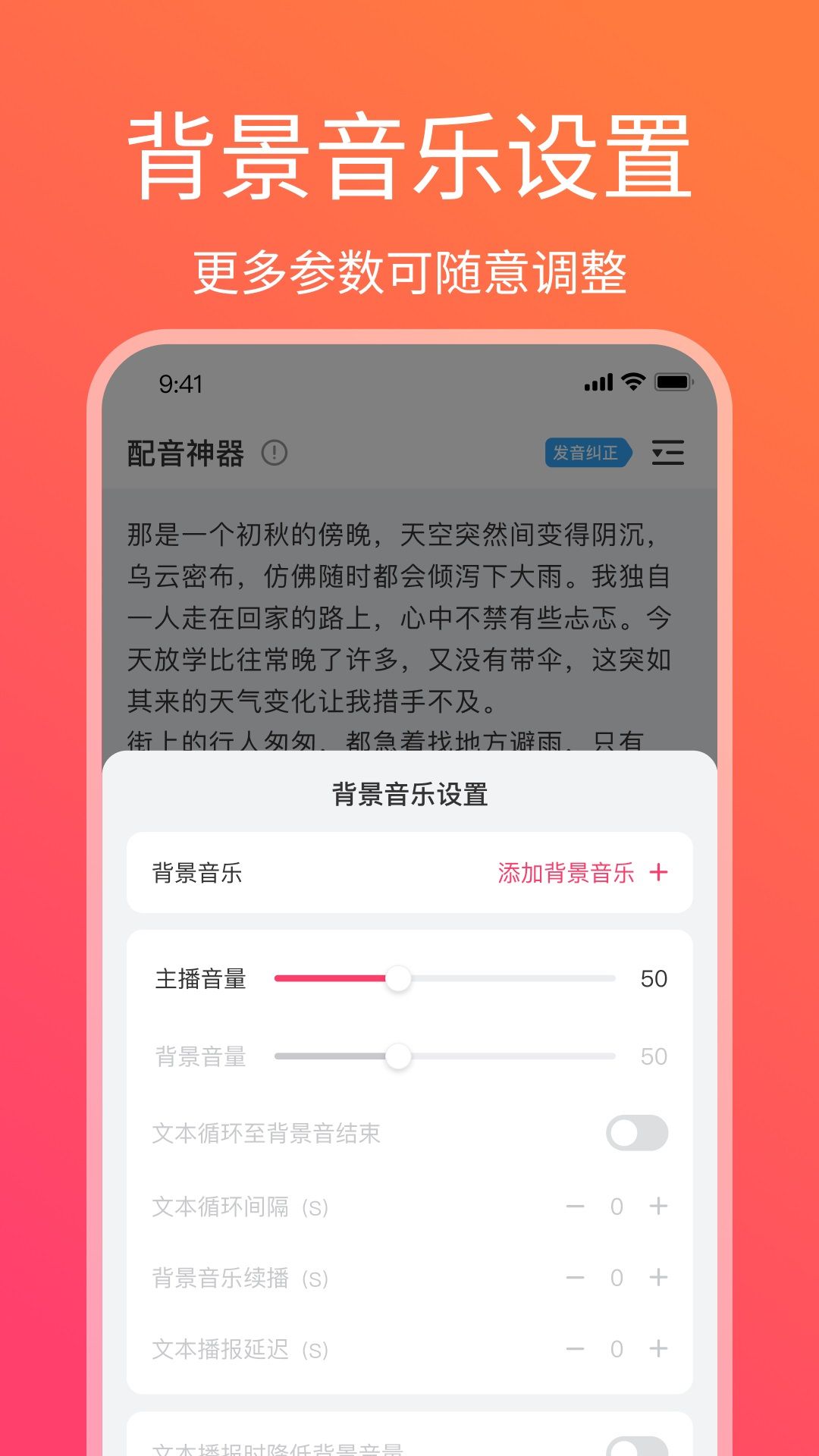 AI声音克隆app图2