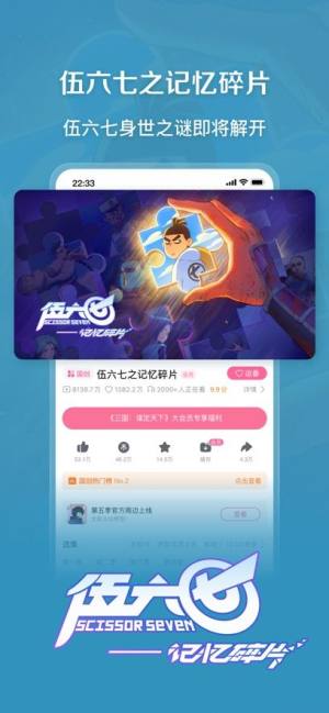 哔哩哔哩纯白最新安卓2025下载图片5