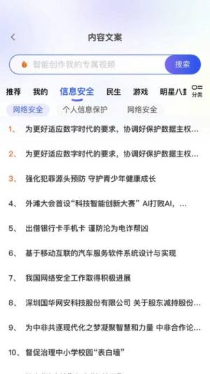 老板IP打造app图1