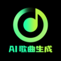 AI歌曲生成软件