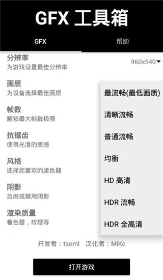 晓飞工具箱软件安卓版图1