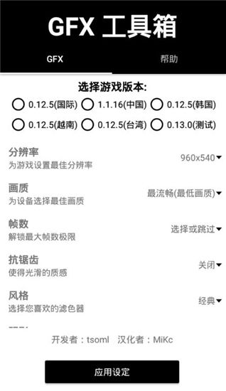 晓飞工具箱软件安卓版图2
