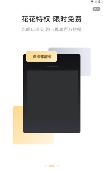 好物饭粒软件图3