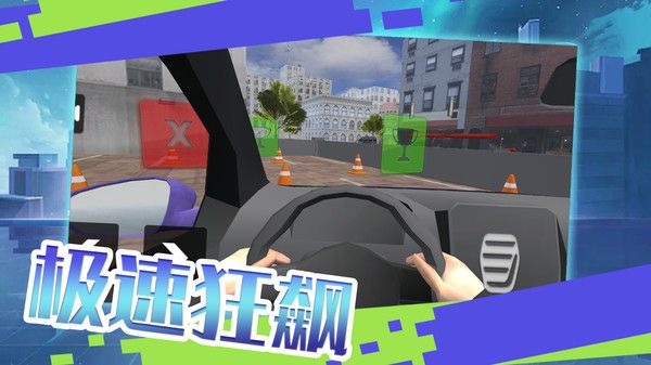 单机极速赛车最新版图1
