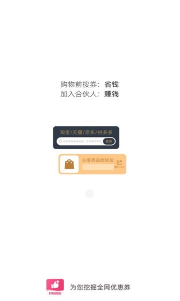 好物饭粒软件图1