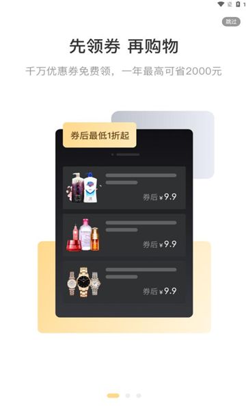好物饭粒购物app官方版图片1