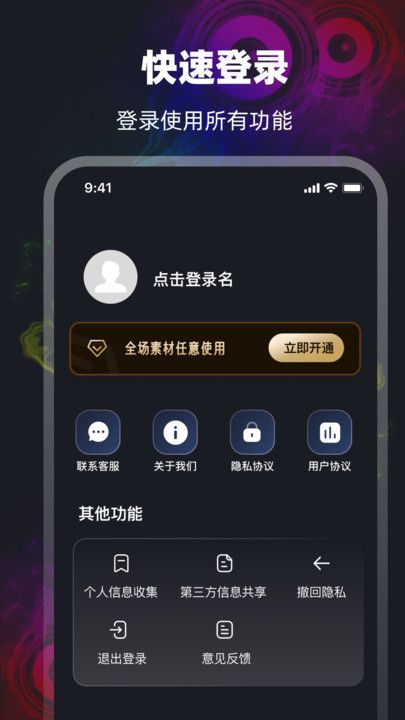 音频转换Mp3提取器app图2