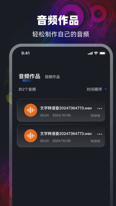 音频转换Mp3提取器软件下载图片1