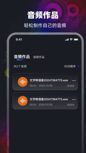 音频转换Mp3提取器软件下载图片1