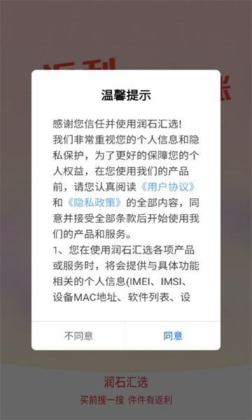 润石汇选app图1