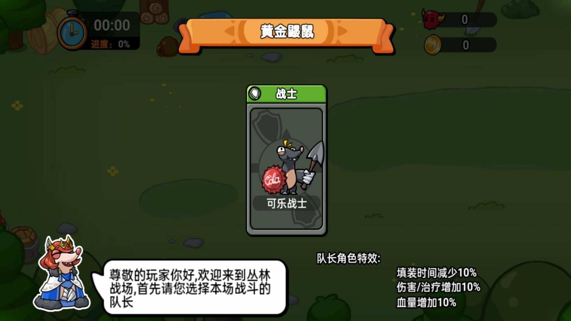 全民战争召唤安卓版图1