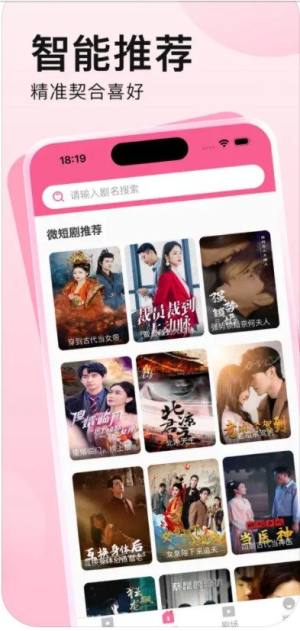 灵猫追剧电视剧图片1