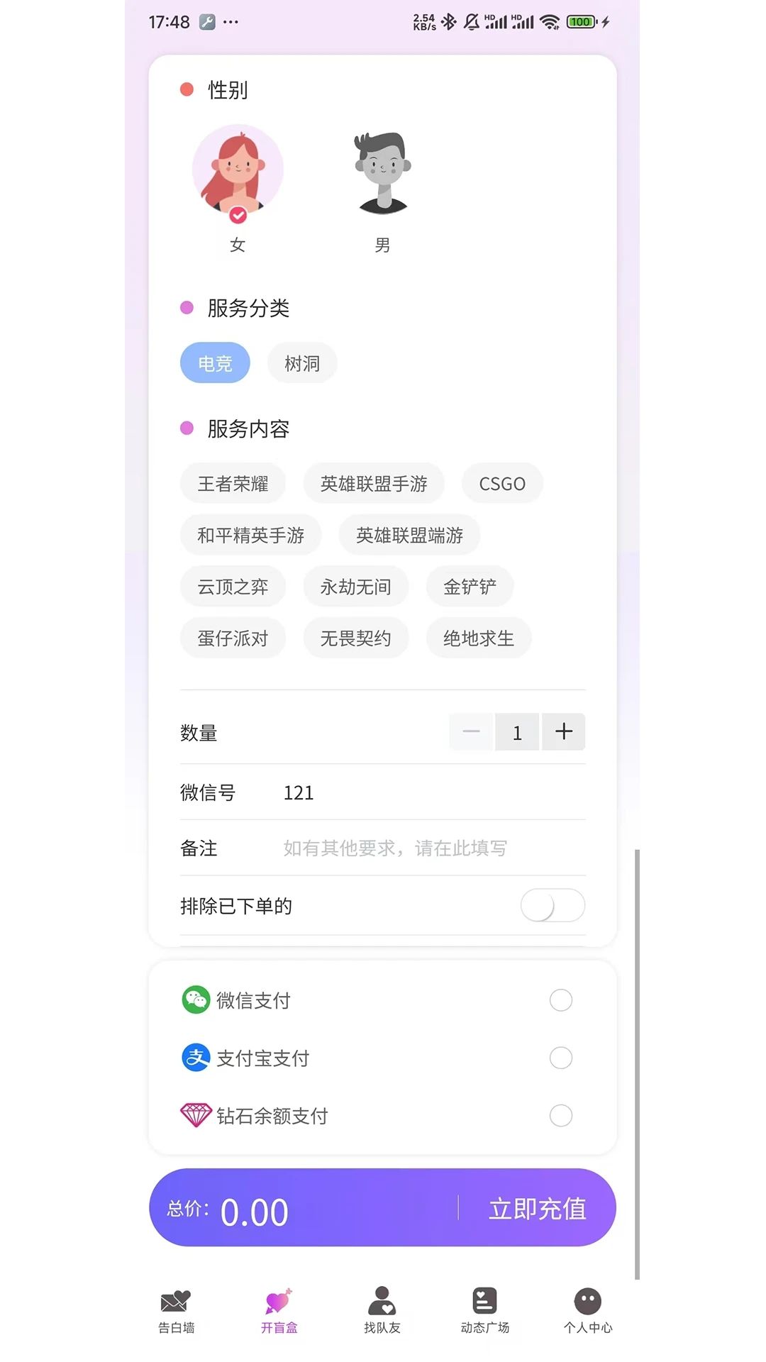 大橘树洞app安卓版图片1