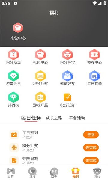 视界手游app图1