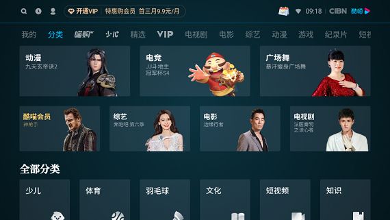 酷猫影视大全最新版图1