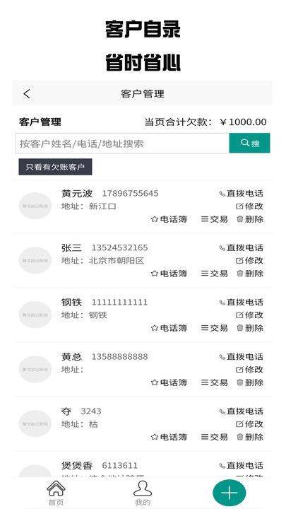 聚宝盆记账易最新版app图片1