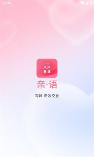 亲语app图1