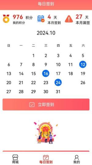 智诚优选软件app下载图片1