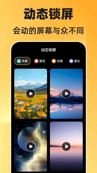 一键锁屏Quick桌面壁纸软件图2