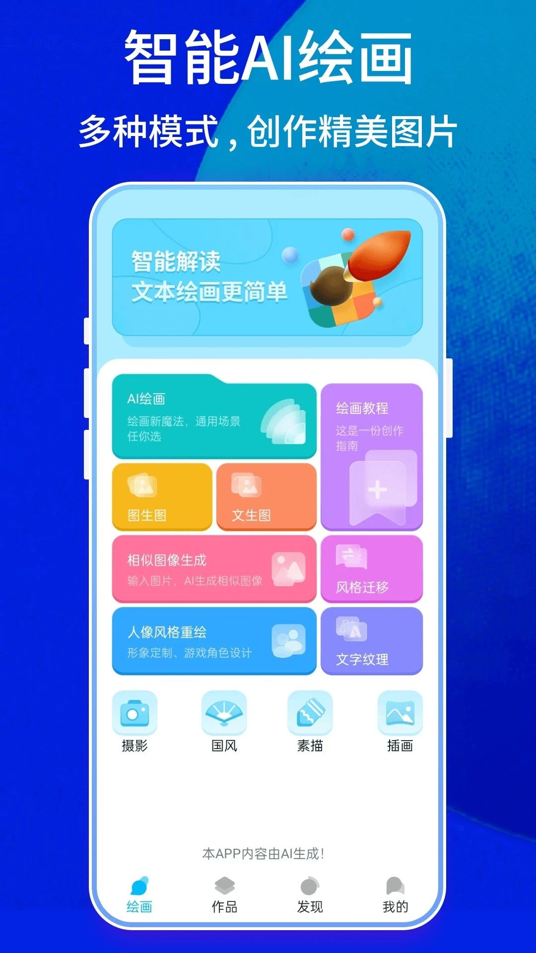Leonardo绘画app图2