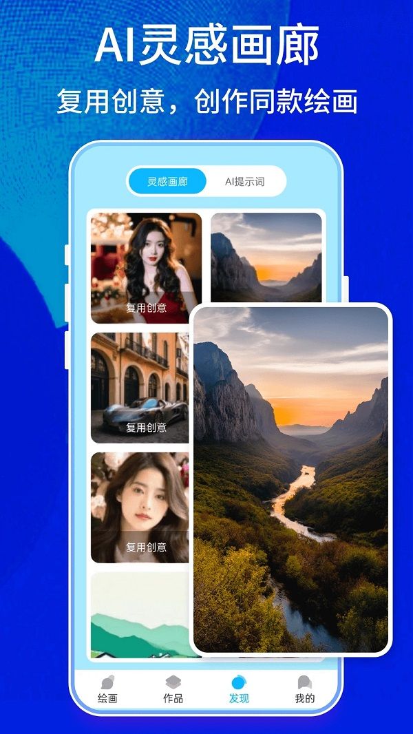Leonardo绘画app图1